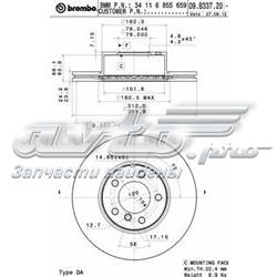 Гальмівні диски передні 09B33721 Brembo