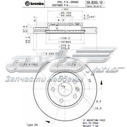 Купити 09B35510 Brembo Ротор гальмівний