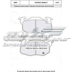 Колодки гальмівні передні, дискові D294E Dafmi