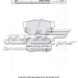 Задні гальмівні колодки Dafmi D751E ціна, від 11.29 USD