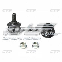 Купити CLHO15 CTR Яйця стабілізатора заднього