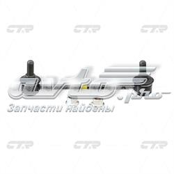 CLKD14 CTR Тяжка стабілізатора, заднього