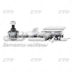 CLKD16 CTR Тяжка стабілізатора, заднього