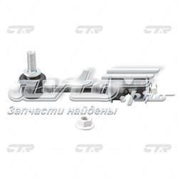 CLKD20 CTR Тяжка стабілізатора, заднього