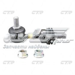 CLKH54 CTR Стійка стабілізатора задня