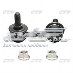 CLKS8L CTR Стійка стабілізатора задня
