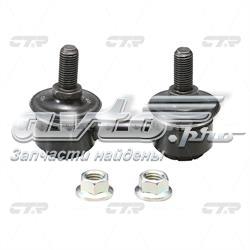 CLM1 CTR Тяжка стабілізатора, заднього