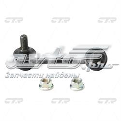 CLM14 CTR Стійка стабілізатора задня