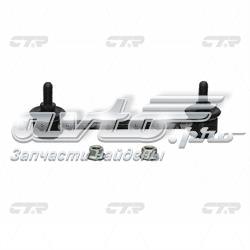 CLMZ15 CTR Тяжка стабілізатора, заднього