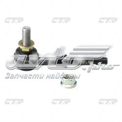 CLN15 CTR Тяга переднього стабілізатора