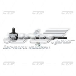 CLN17 CTR Тяжка стабілізатора, заднього