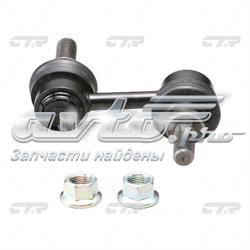 CLSU4 CTR Тяга переднього стабілізатора