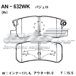 Купити AN632WK Akebono Задні колодки
