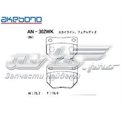 Колодки гальмові задні, дискові AN302WK Akebono