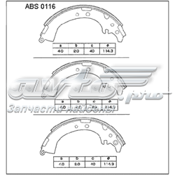 Колодки гальмові задні, барабанні ABS0116 Allied Nippon