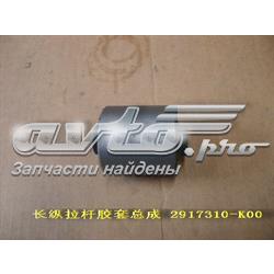 2917310K00 Great Wall Сайлентблок задньої поздовжньої тяги