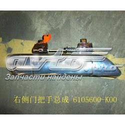 Купити 6105600K00 Great Wall Ручка двере в зборі