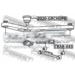 CRAB043 Febest Сайлентблок задньої тяги