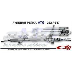 Рейка рульова 262PS47 ATG