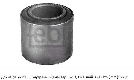 030025 Sampa Otomotiv‏ Сайлентблок реактивної тяги, задній
