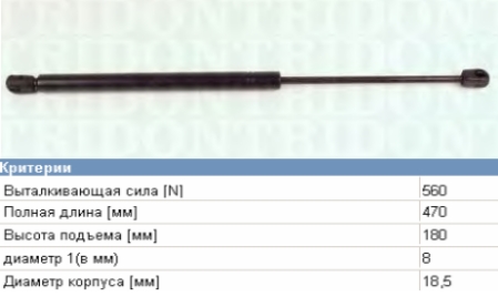 Купити 90463749 Opel Амортизатор двері багажника
