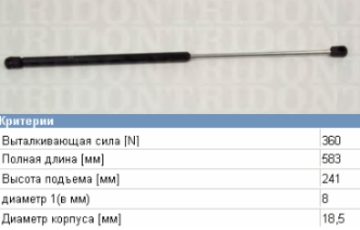 Амортизатор багажника 1H9827550A VAG