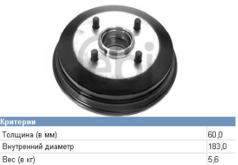 6920711 Ford барабан гальмівний задній