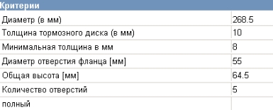 Задні дискові гальма Toyota 4243120300 ціна, від 36.35 USD