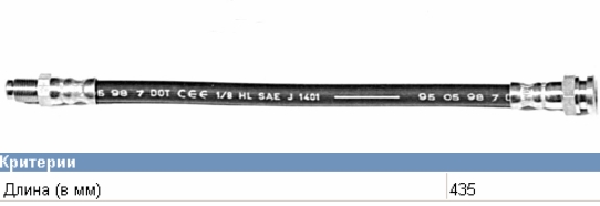 Шланг гальмівний передній Fiat/Alfa/Lancia 71736965 ціна, від 6.45 USD