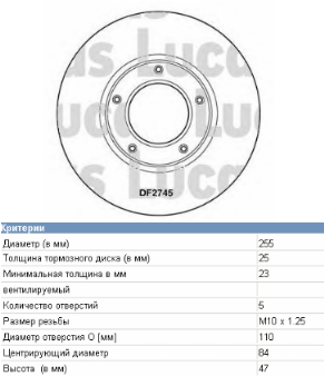 Диск гальмівний передній 4351226090 Toyota