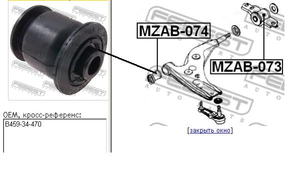 Купити MZAB074 Febest Сайлентблок передньої підвіски