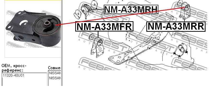 Купити NMA33MRR Febest Задня опора двигуна