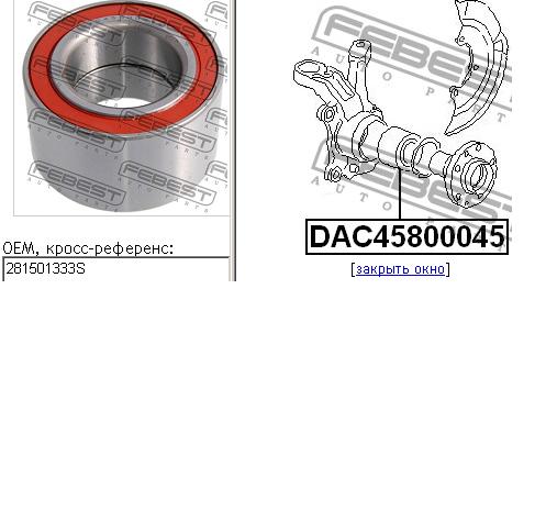 Підшипник ступиці DAC45800045 Profit