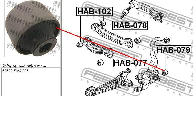 HAB079 Febest Сайлентблок задньої підвіски