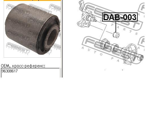 Купити 96308617 General Motors Сайлентблок цапфи задньої