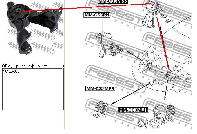 Подушка (опора) двигуна, задня Mitsubishi MR519400 ціна, від 25.34 USD