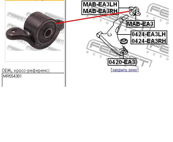 Сайлентблок переднього важеля MABEA3LH Febest
