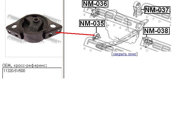 Подушка (опора) двигуна, передня 112705V000 Nissan