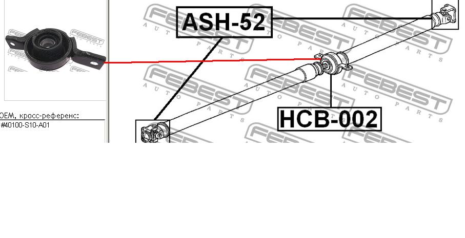 Купити HCB002 Febest Підвісний підшипник карданного валу
