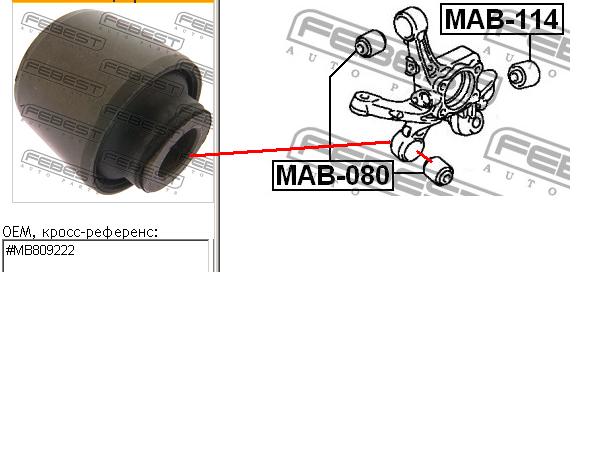 Сайлентблок заднього кулака Febest MAB080