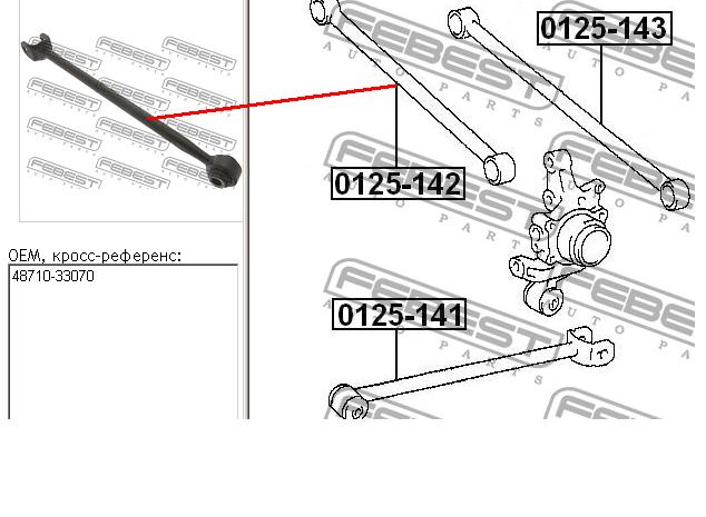 Задня поперечна тяга Febest 0125142 ціна, від 25.79 USD