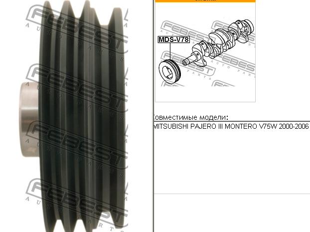 Шків колінвала (демпфер ) Mitsubishi ME204075 ціна, від 58.97 USD