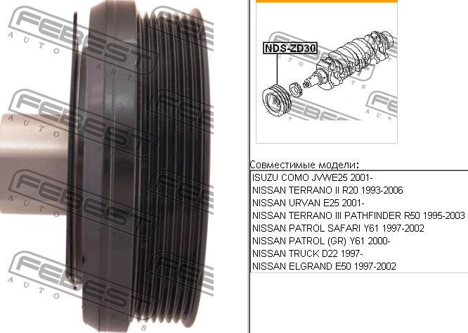 Купити 123032W205 Nissan/Infiniti Шків колінчастого вала