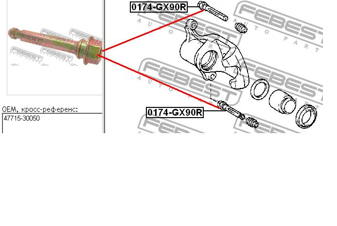 4771530050 Toyota Втулка напрямна гальмівного супорта