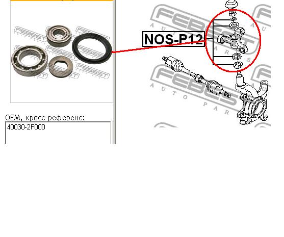 Купити 60282RS NTN Підшипник цапфи передньої