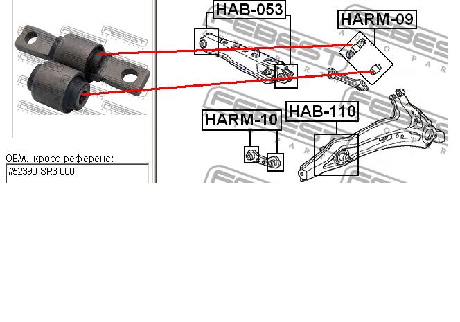 Сайлентблок заднього верхнього важеля Febest HARM09