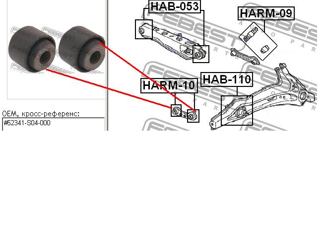 Купити HARM10 Febest Сайлентблок тяги поперечної, задньої підвіски