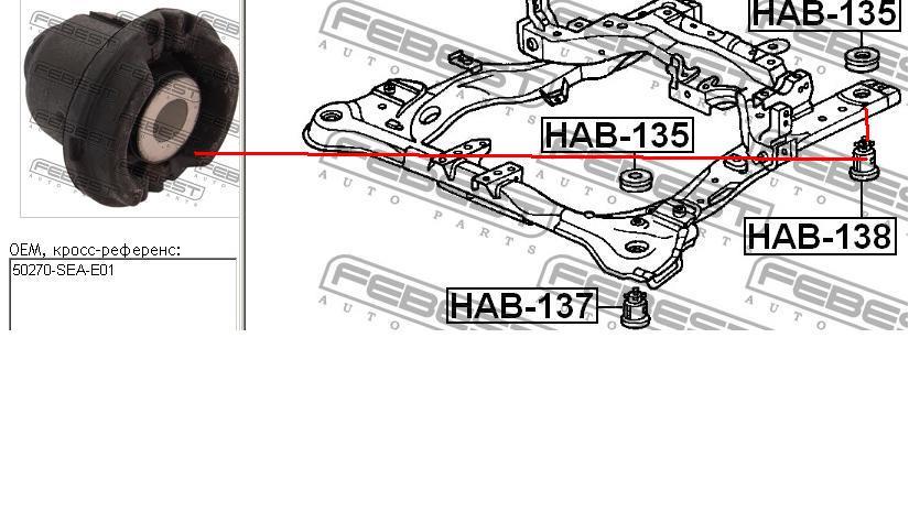 HAB138 Febest сайлентблок передній балки/підрамника