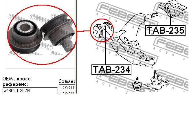 Сайлентблок переднього важеля TAB234 Febest