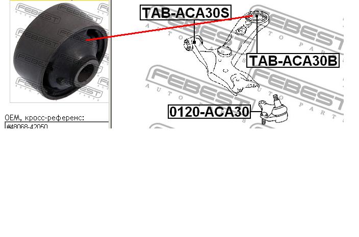 Сайлентблок переднього важеля TABACA30B Febest